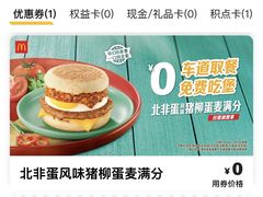 -麦当劳(浦江镇绿地乐和城店)