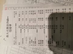 账单-味当家鱼头火锅.•甲鱼料理(金沙店)