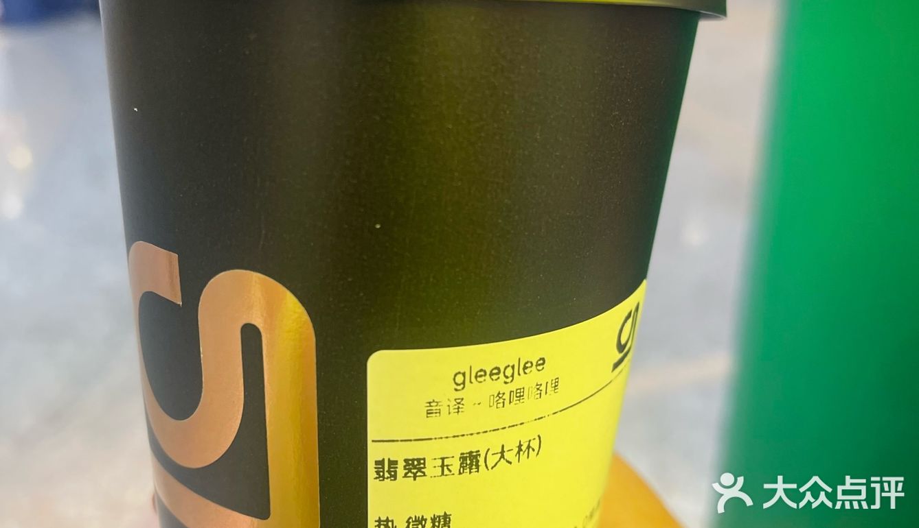 好喝好喝