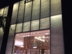 -Hermes爱马仕(成都远洋太古里店)