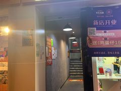 门面-二楼老店重庆鸡公煲(真光路店)