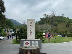 -广东温泉宾馆