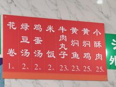 -曹家蒸碗(东二路店)