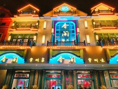 -香阁餐厅·常州菜·常州菜代表品牌(新北奥体店)