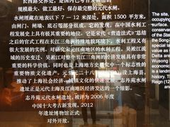 -元代水闸遗址博物馆