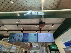 -1点点(银座和谐广场店)