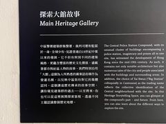 -大馆(前中区警署建築群)