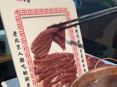 -北门涮肉·炭火铜锅涮肉(什刹海店)