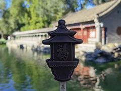 -恭王府博物馆