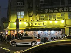 -五里关火锅(牛市口店)