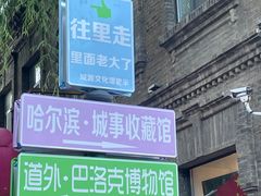 -中华巴洛克风情街