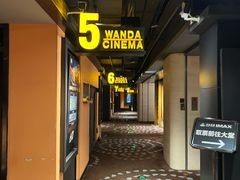 -万达影城(世茂海峡广场IMAX店)