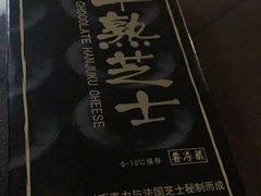 -好利来(北美N1店)