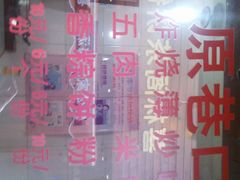 -原巷口鱼丸店(龙头路外卖店)