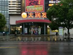 -大润发(康桥店)