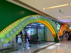 -爱玩嘉年华(成都北城天街店)