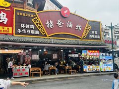 -张公桥美食街