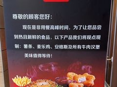 -麦当劳(大羊坊路店)