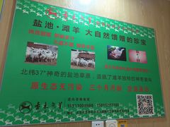 -香木香羊(小汤山店)