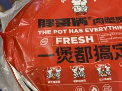 -胖哥俩肉蟹煲(石家庄勒泰中心店)