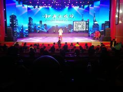 -和平大戏院(凯旋路店)