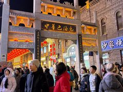 -中华巴洛克风情街