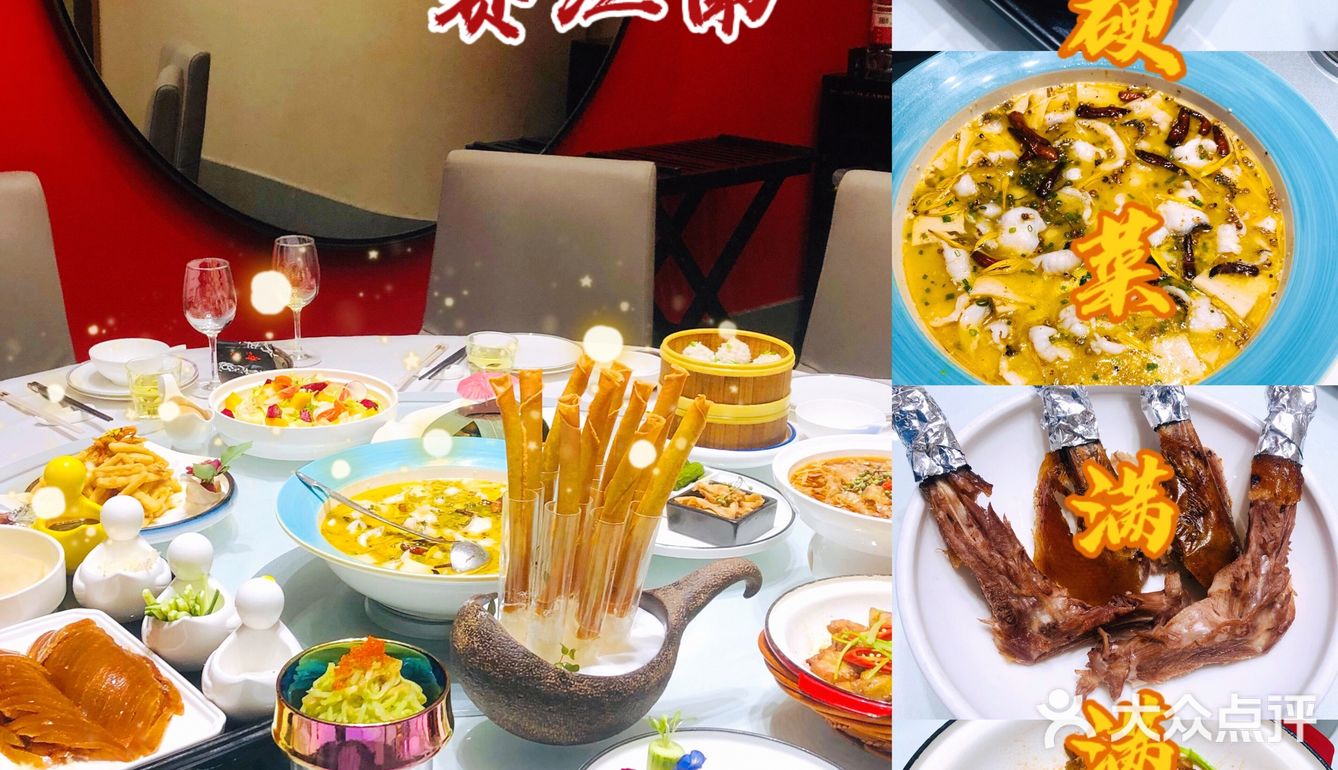 武汉探店|聚会宴请首选——赛江南