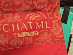-茶米有言(城市市集龙之梦店)