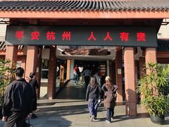 -浙江省博物馆(孤山馆区)