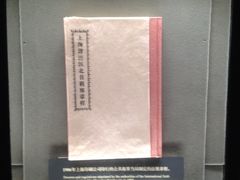 -中共一大纪念馆