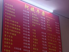 -阿姨牛杂(北京路店)