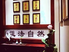 -丹道颐养堂