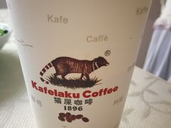 -猫屎咖啡(陶溪川店)