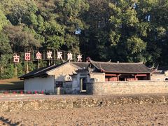 -古田会议纪念馆