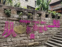 -重庆十八梯传统风貌区