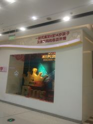 -孩子王(云龙万达店)