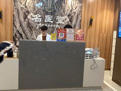 -名医堂·颈肩腰腿特色调理(浦三路店)