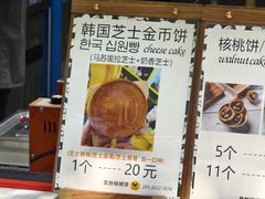 -莫朗核桃饼(虹泉路店)