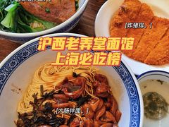 -沪西老弄堂面馆(定西路店)