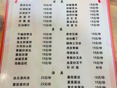 -洪霞餐馆
