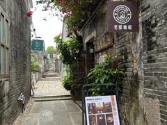 -老屋咖啡