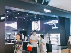 -Dyson戴森直营店(世纪汇店)