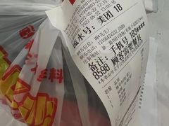-永和大王(共和新路店)