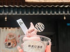 -胖虎打面团(九眼桥店)