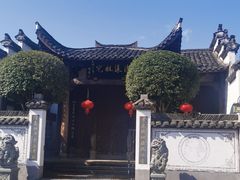 -清漾毛氏文化村