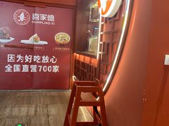 -喜家德虾仁水饺(景枫中心店)