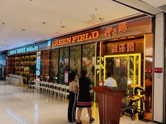 -润泽园椰子鸡(汇一城店)