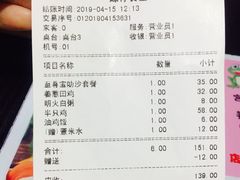 账单-绿柠食堂(北外滩店)
