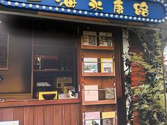 -CaptainGeorge风味博物馆
