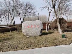 -哈尔滨音乐公园